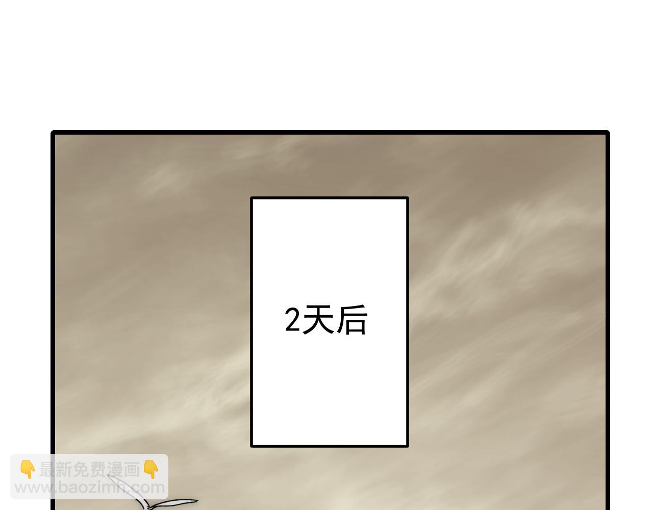 末世盜賊行 - 第95話 危機四伏的日常(2/3) - 1