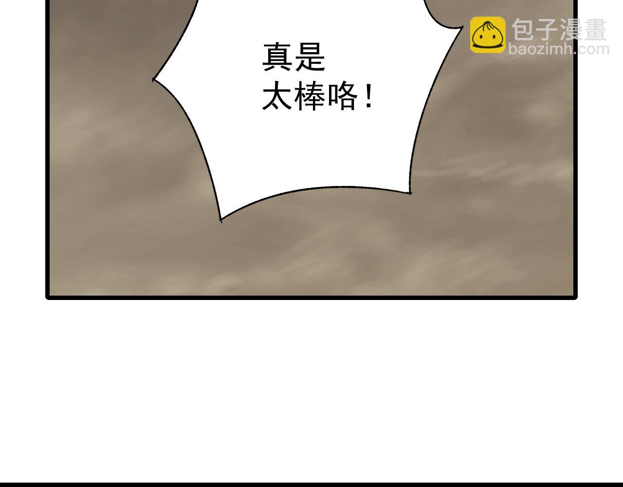 末世盜賊行 - 第95話 危機四伏的日常(2/3) - 1