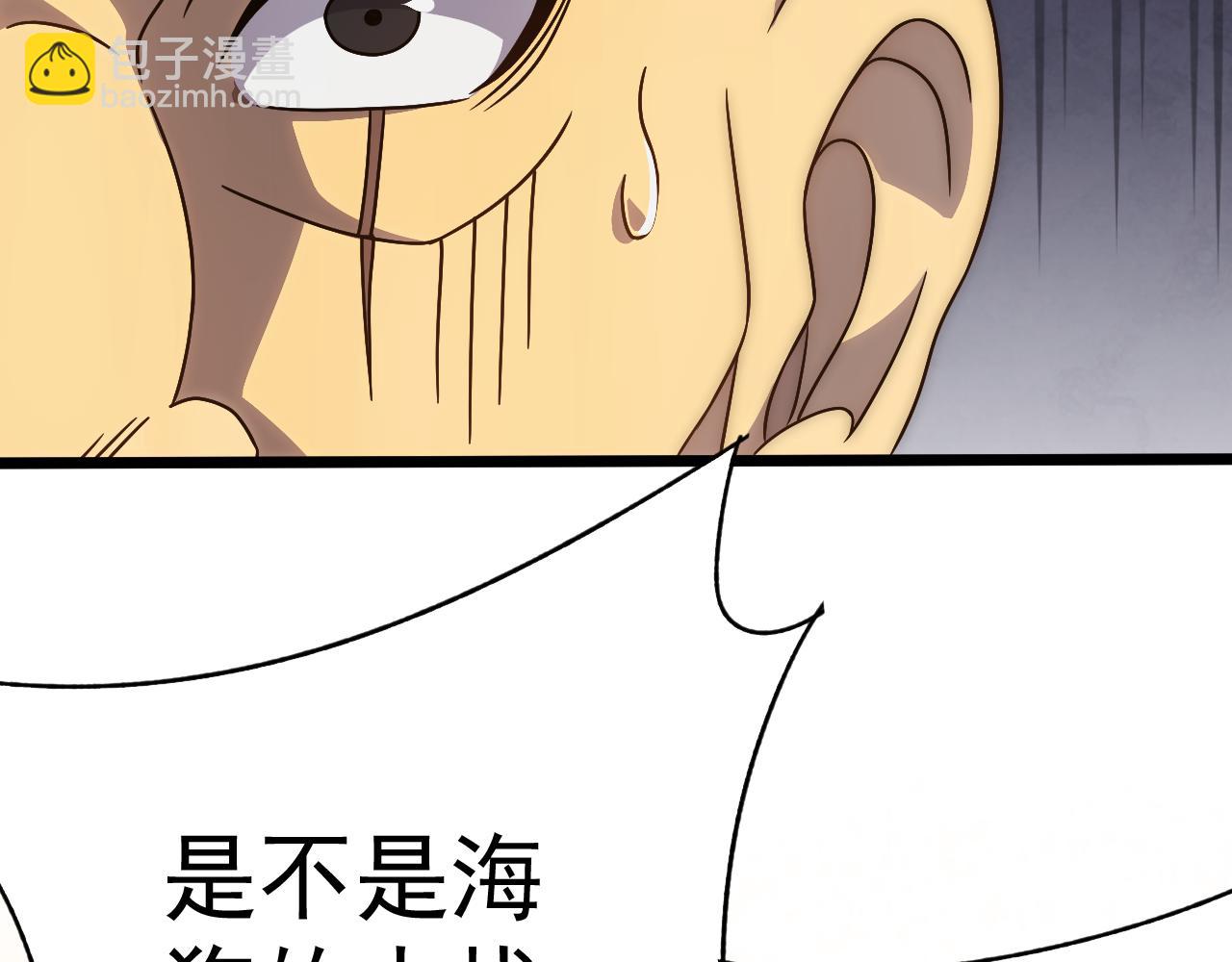 第97话 恐怖如斯(1/4)-第97话