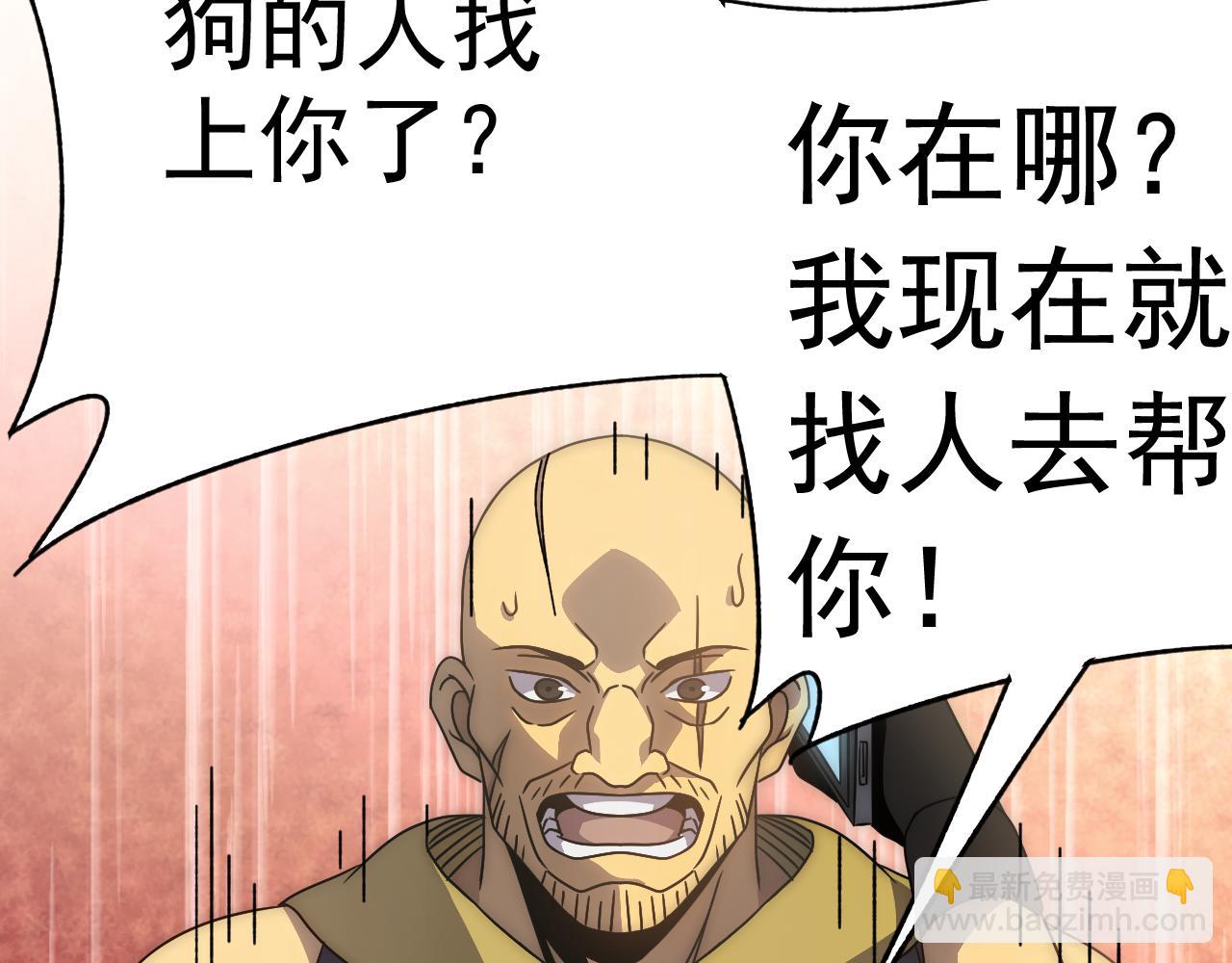 第97话 恐怖如斯(1/4)-第97话