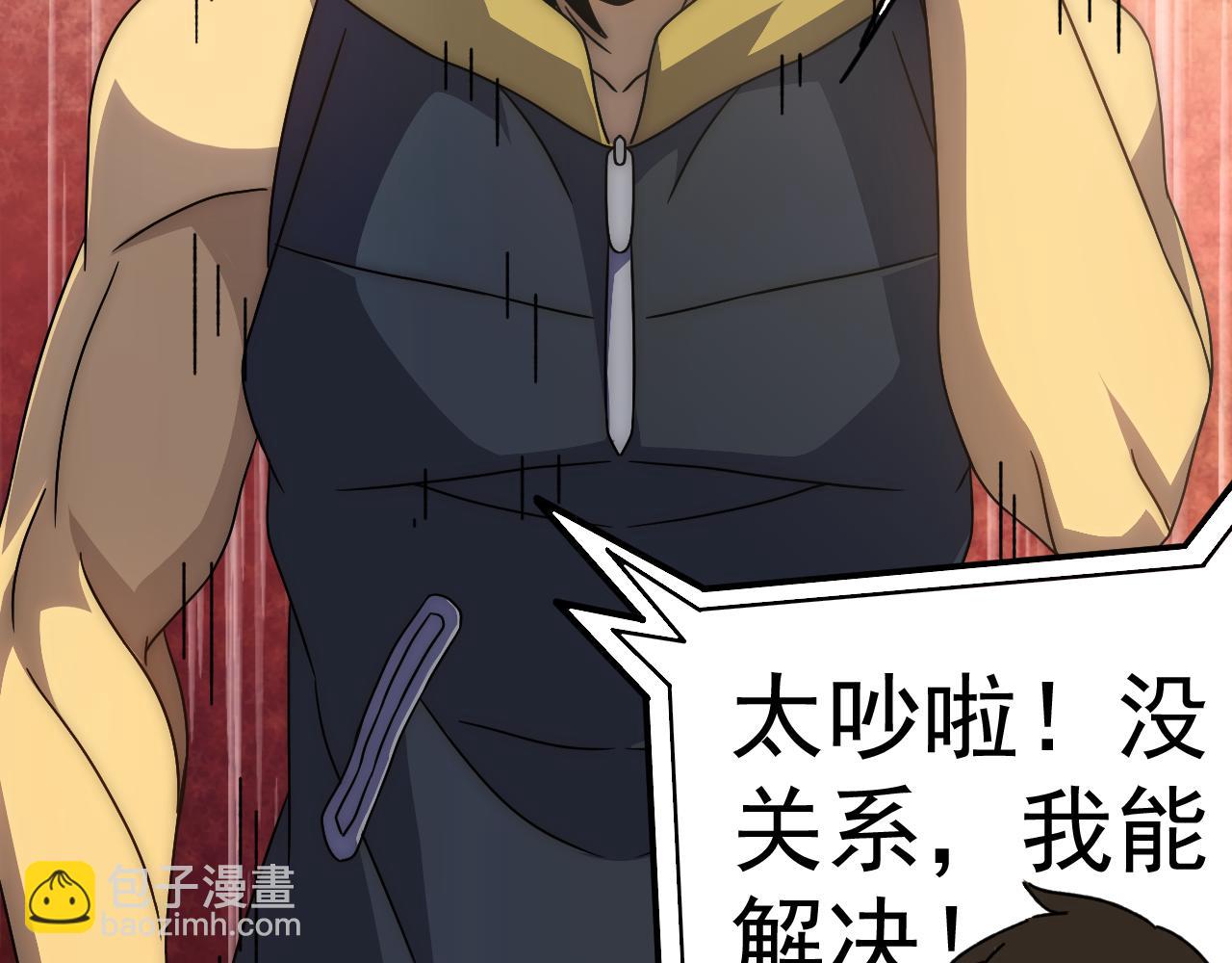 第97话 恐怖如斯(1/4)-第97话