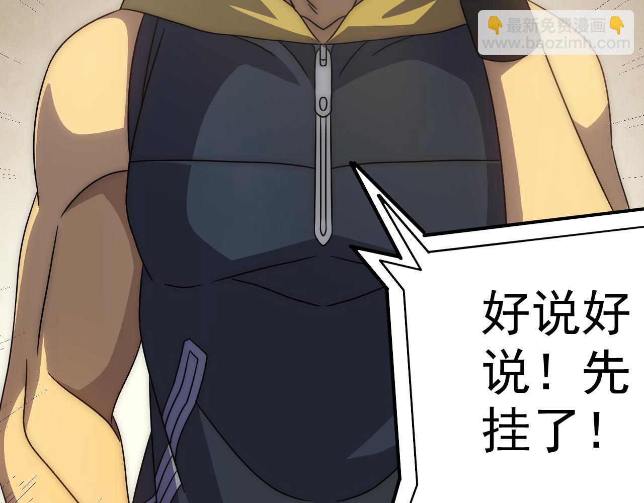 第97话 恐怖如斯(1/4)-第97话