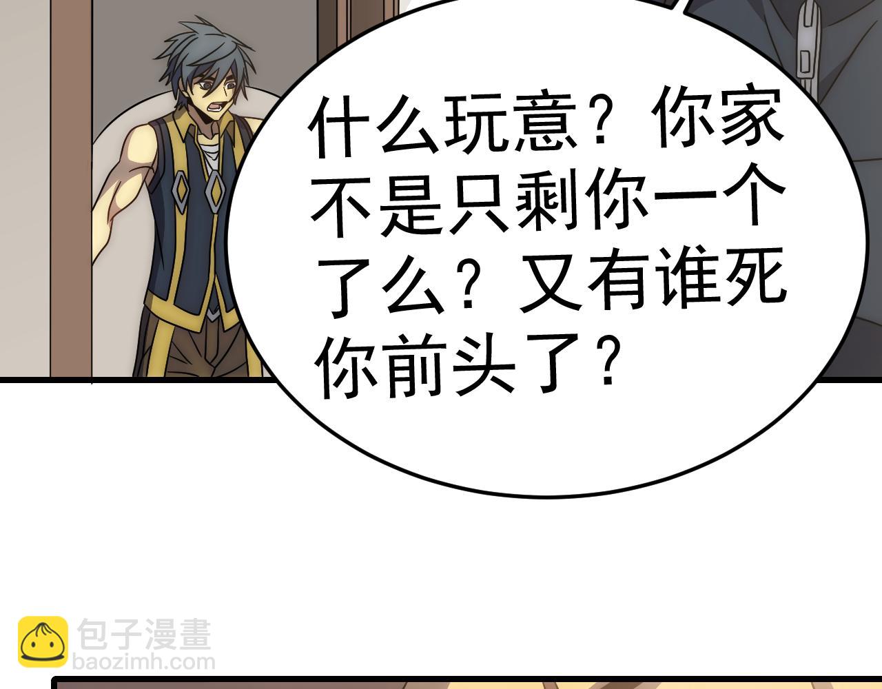 第97话 恐怖如斯(1/4)-第97话