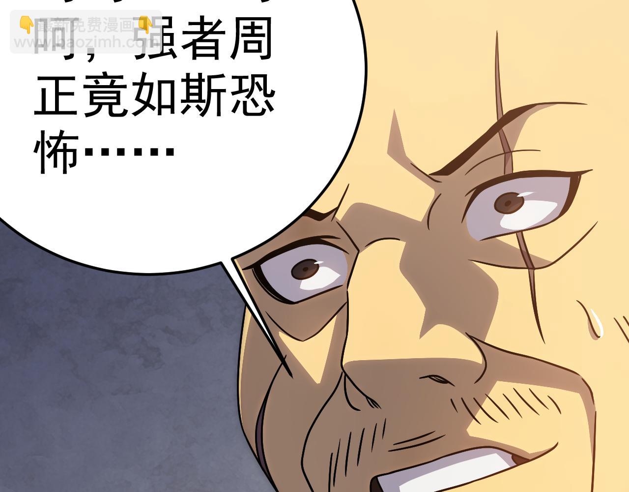 第97话 恐怖如斯(1/4)-第97话