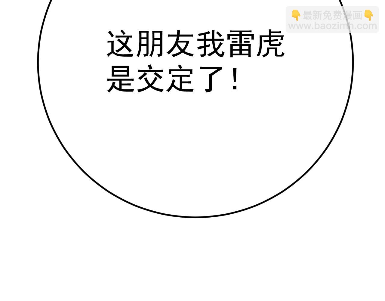 第97话 恐怖如斯(1/4)-第97话