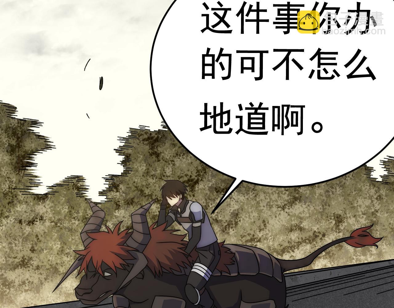 第97话 恐怖如斯(1/4)-第97话