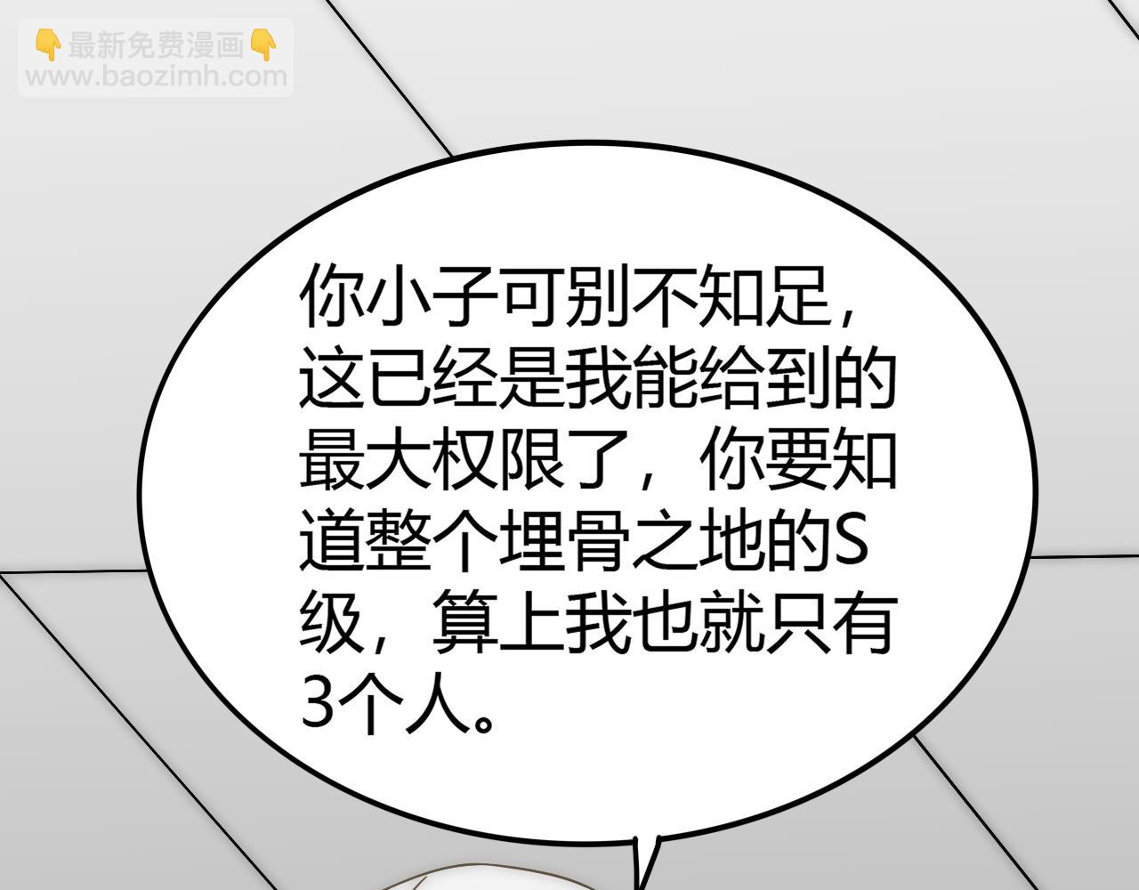 第99话 最弱？最强！(1/3)-第99话