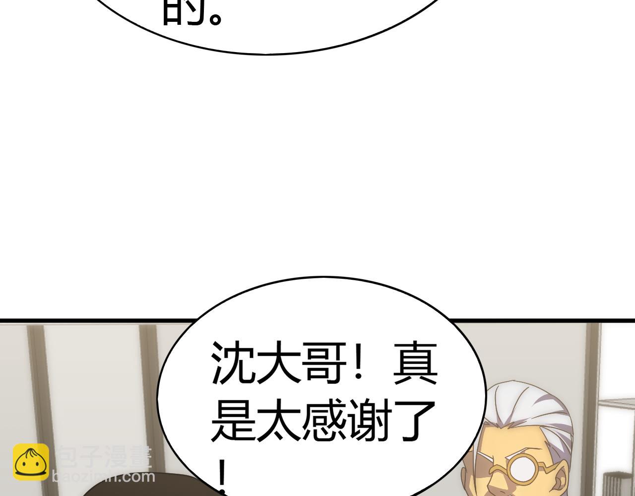 第99话 最弱？最强！(1/3)-第99话