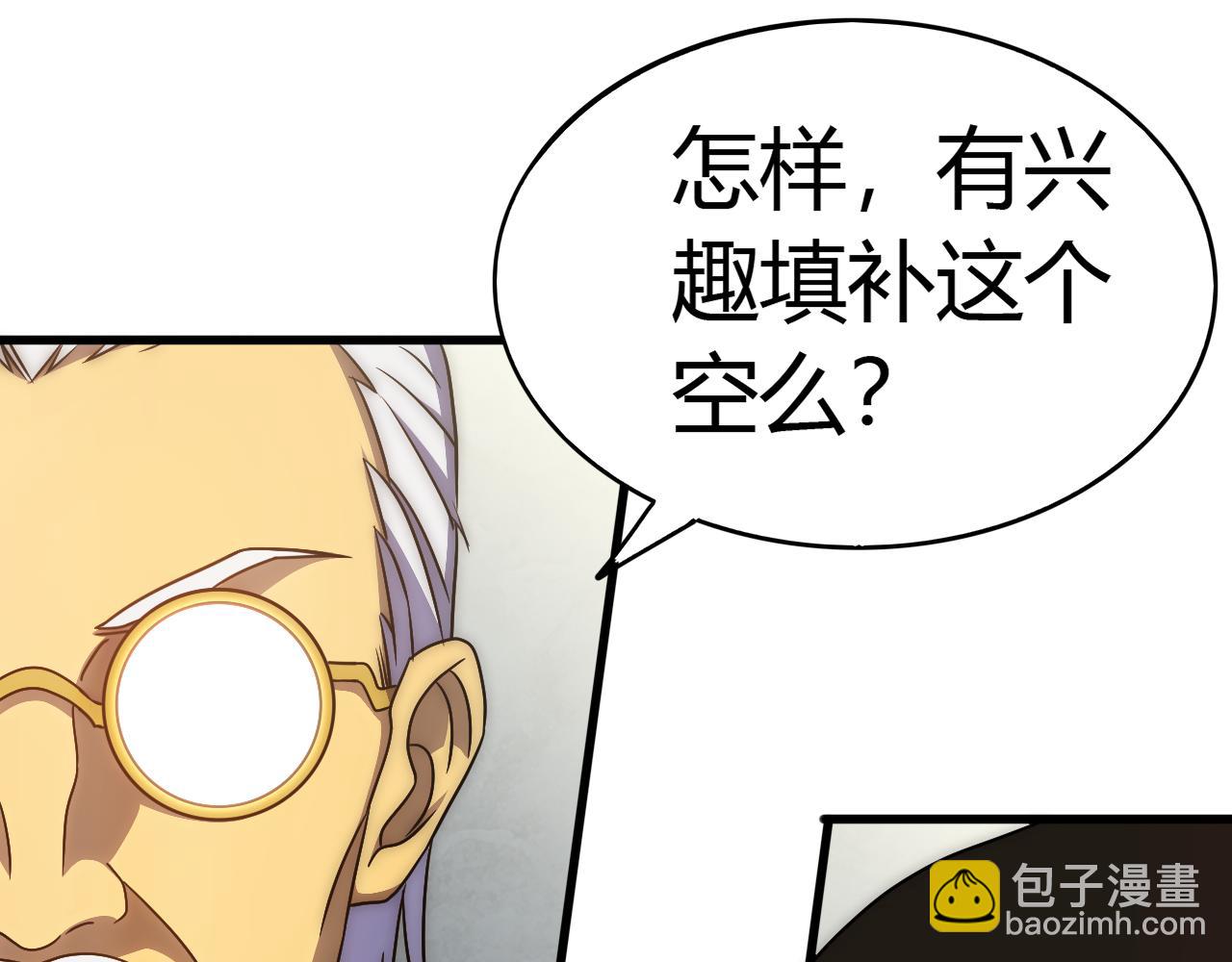 第99话 最弱？最强！(1/3)-第99话