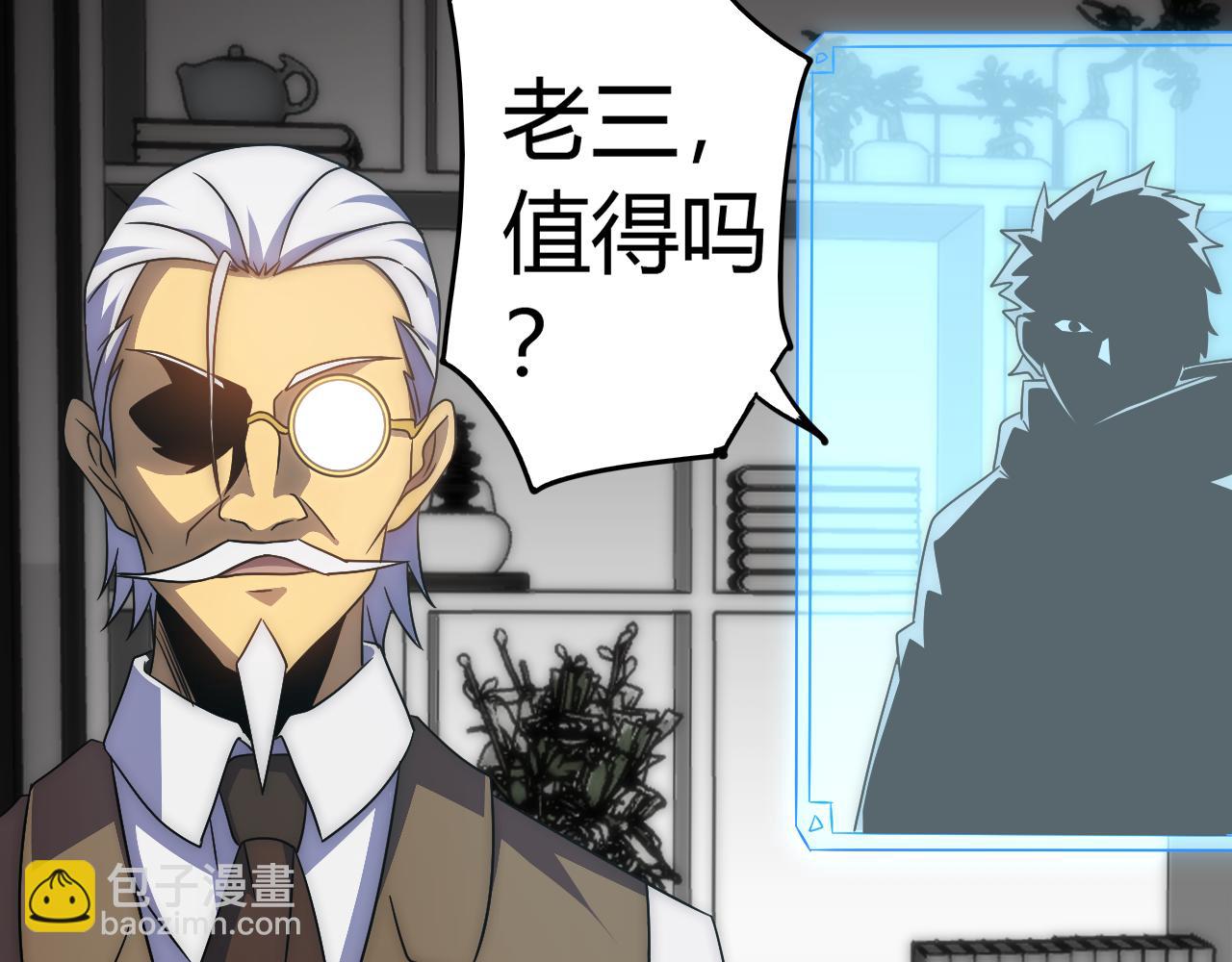 第99话 最弱？最强！(1/3)-第99话