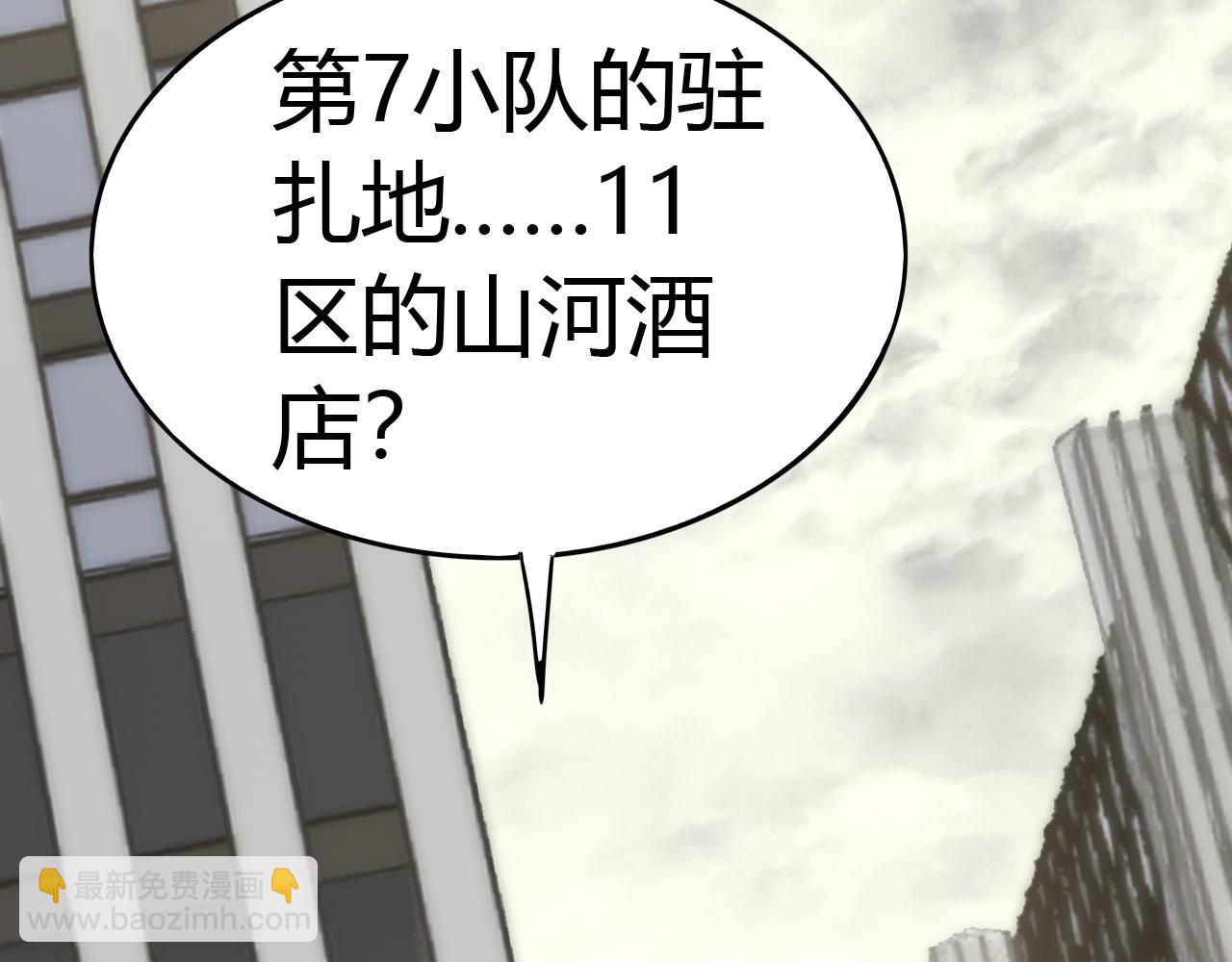 第99话 最弱？最强！(1/3)-第99话