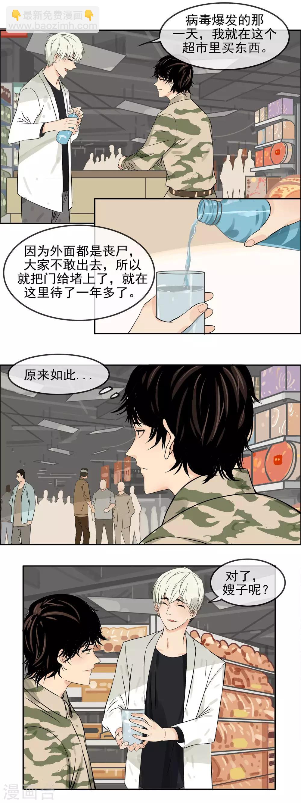 第11话 &ldquo;故人&rdquo;相逢-第13话