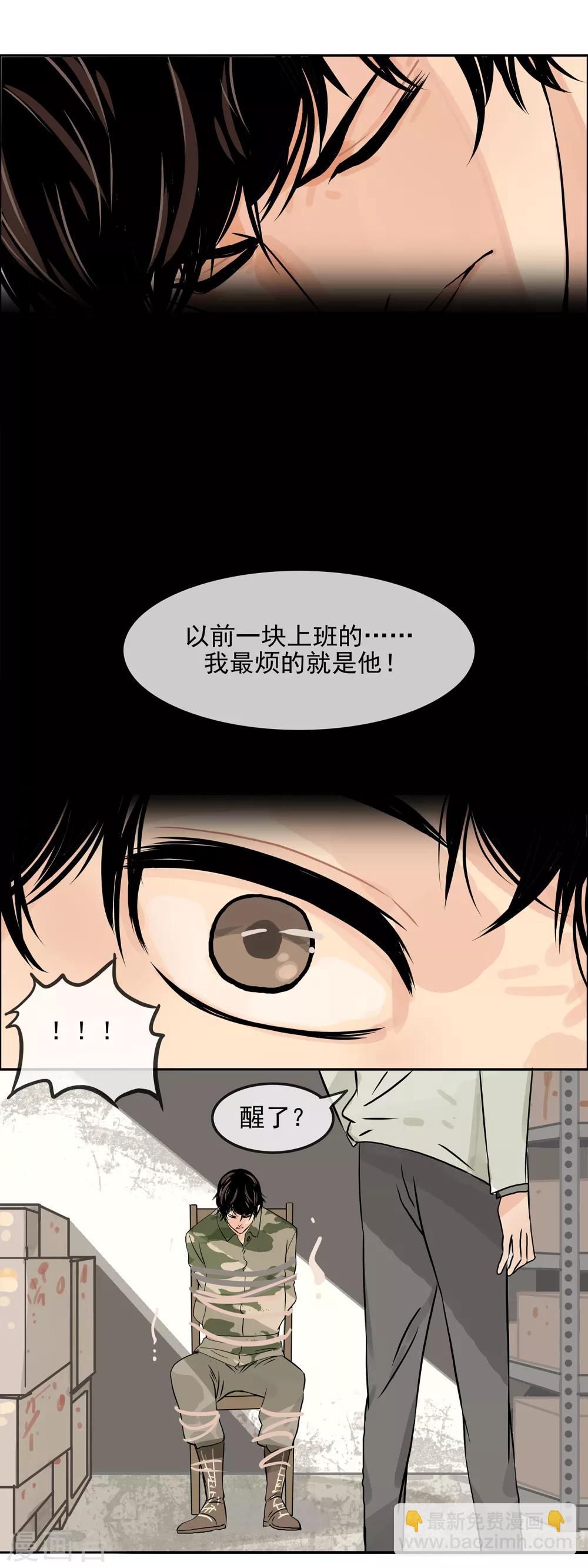 第11话 &ldquo;故人&rdquo;相逢-第13话