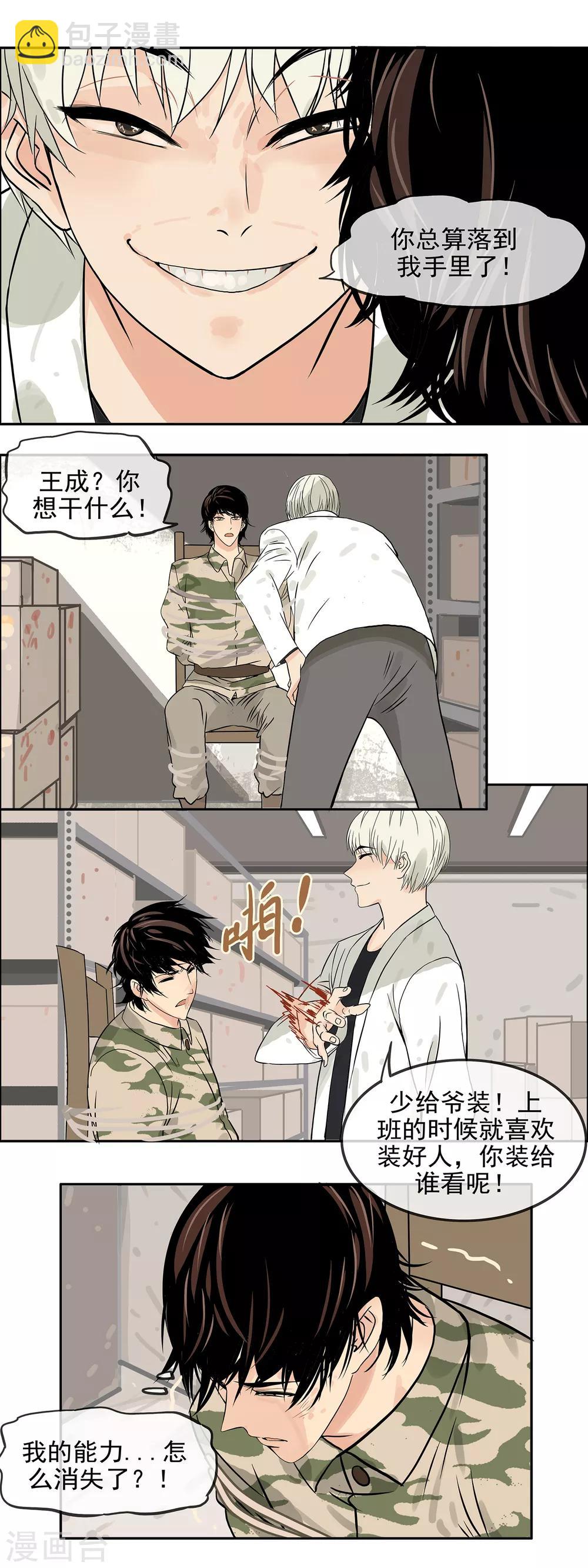 第11话 &ldquo;故人&rdquo;相逢-第13话