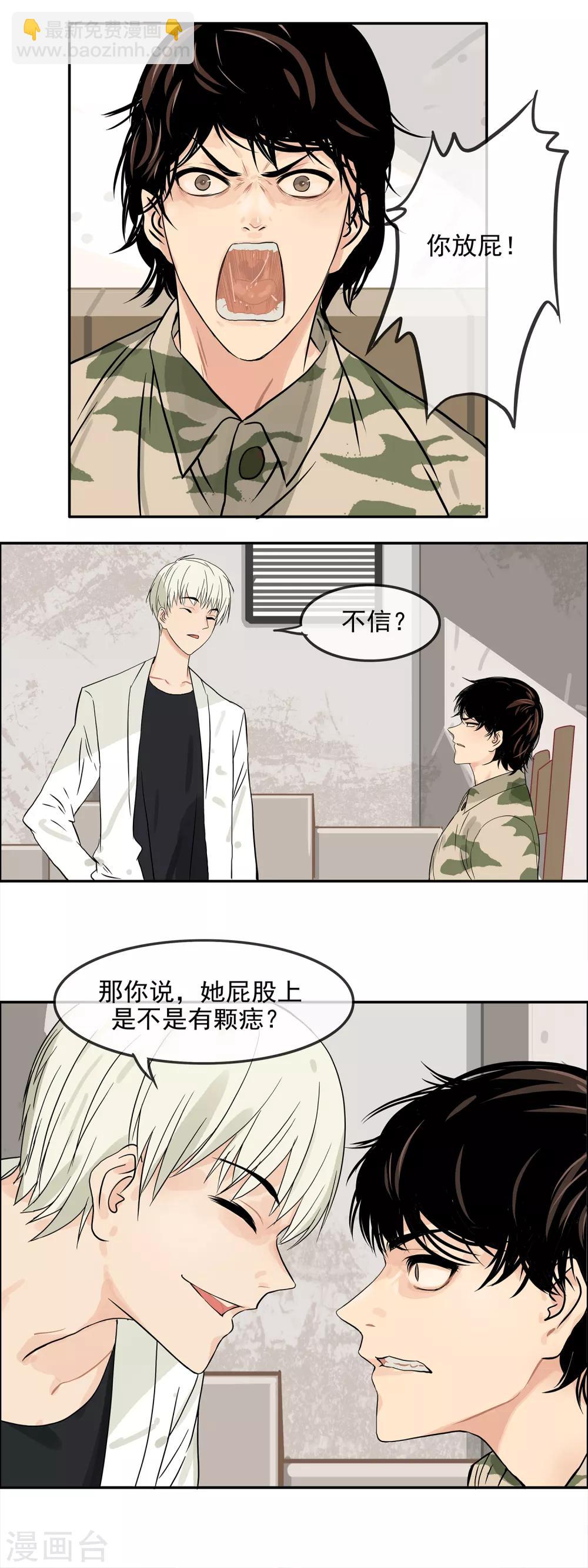 第11话 &ldquo;故人&rdquo;相逢-第13话