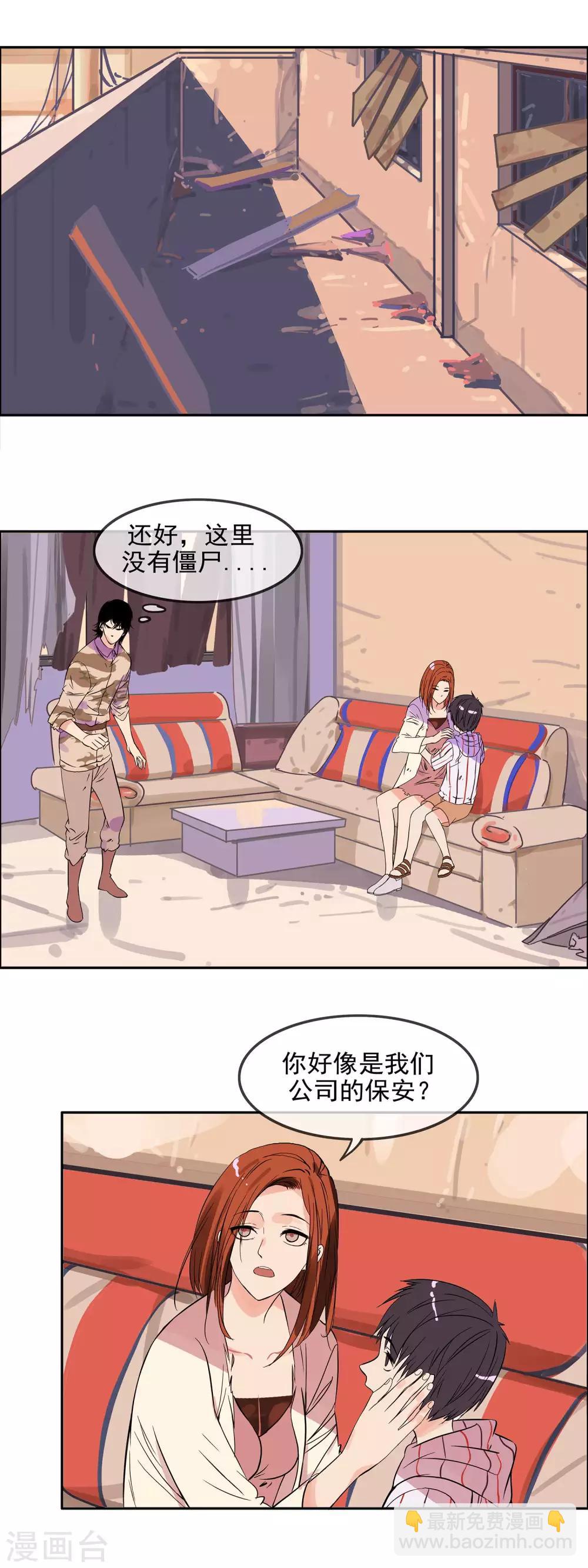 第13话 超市内情-第15话