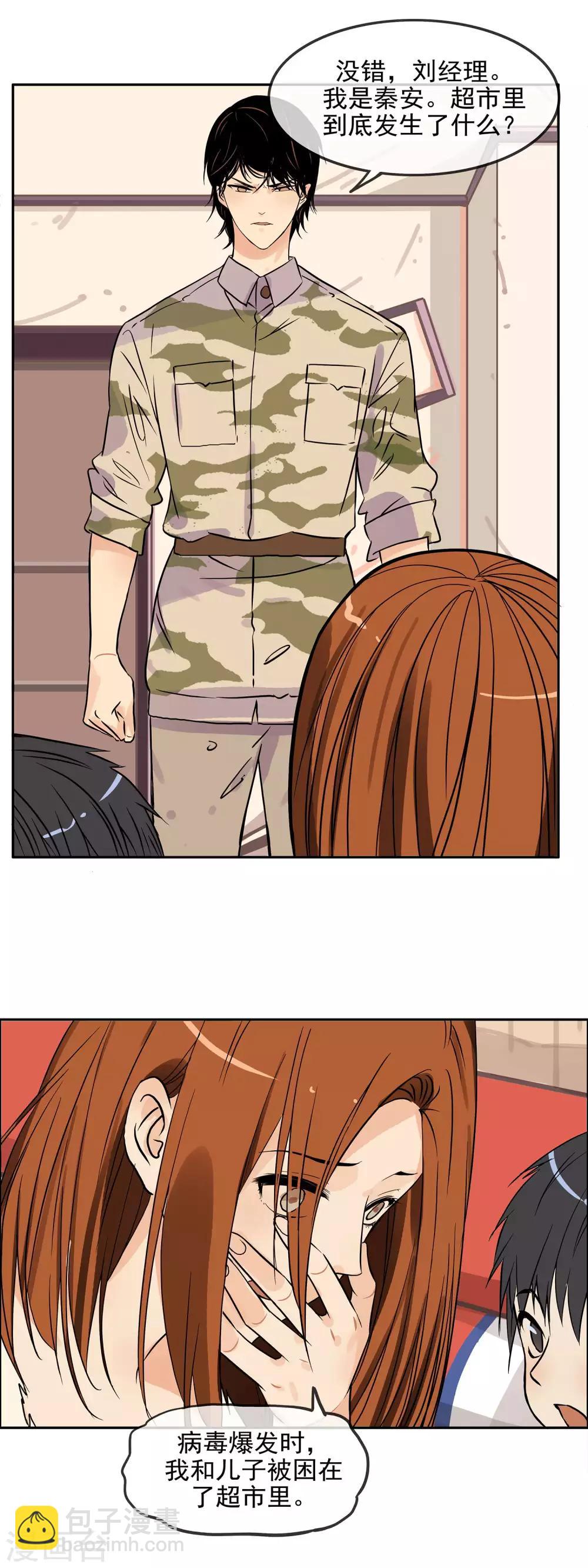 第13话 超市内情-第15话