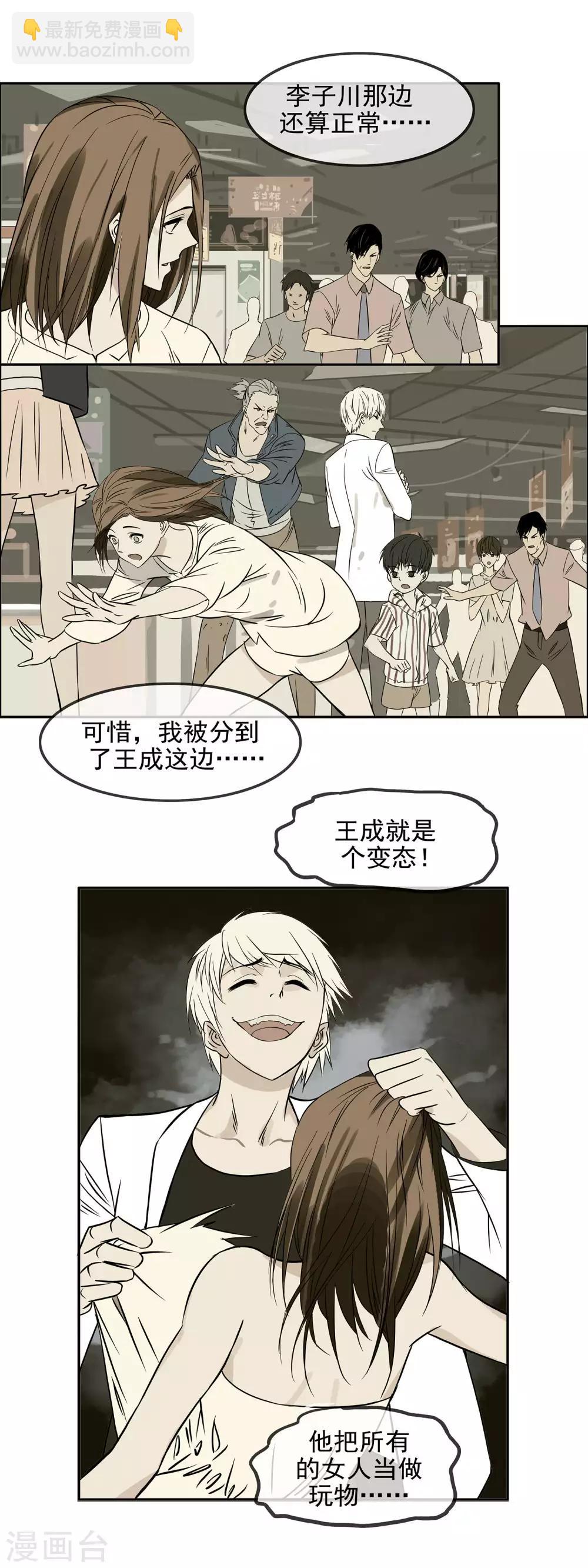 第13话 超市内情-第15话