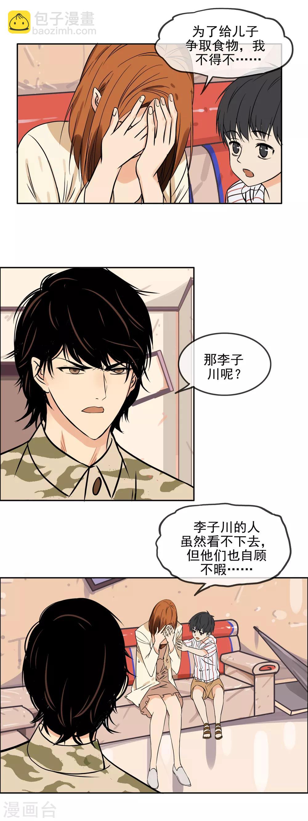 第13话 超市内情-第15话