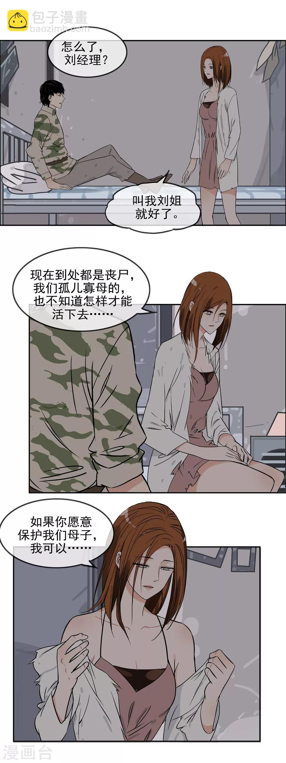 第13话 超市内情-第15话