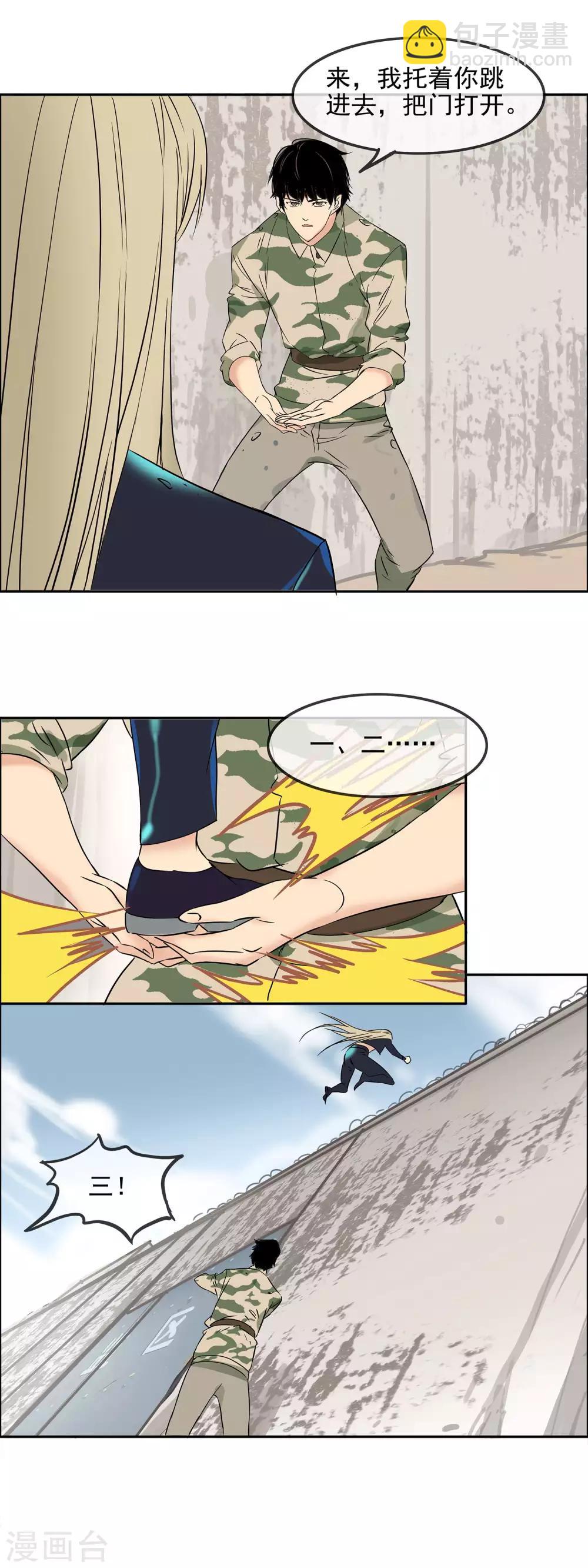 第17话 城北监狱-第19话