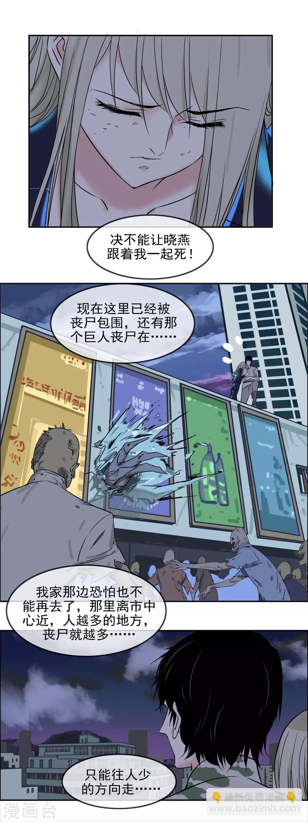 第17话 城北监狱-第19话