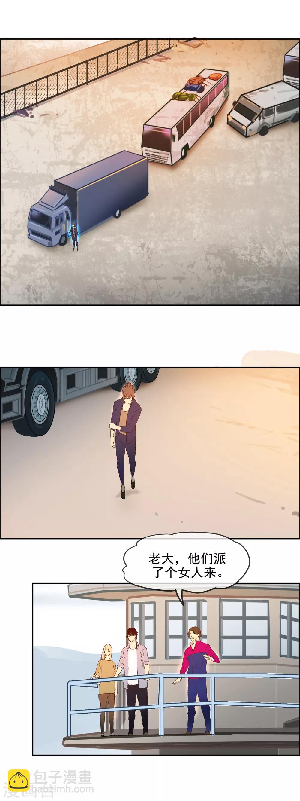 第20话 外来人-第23话