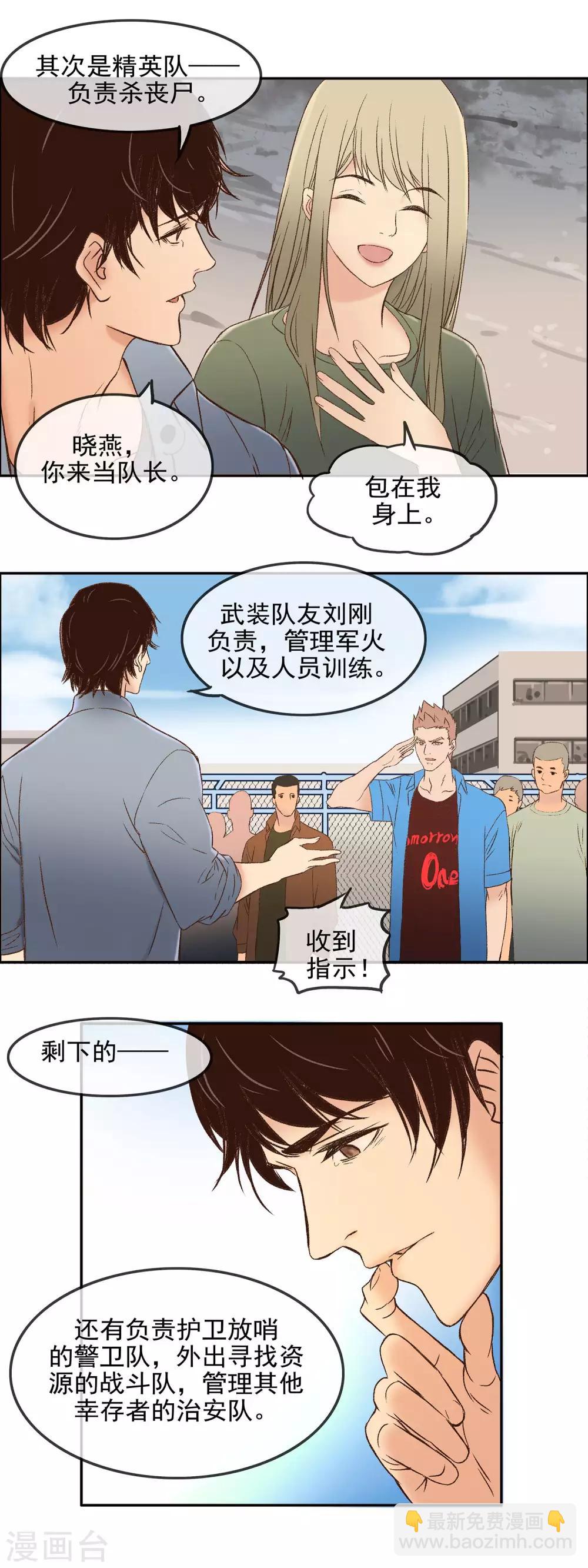 第20话 外来人-第23话