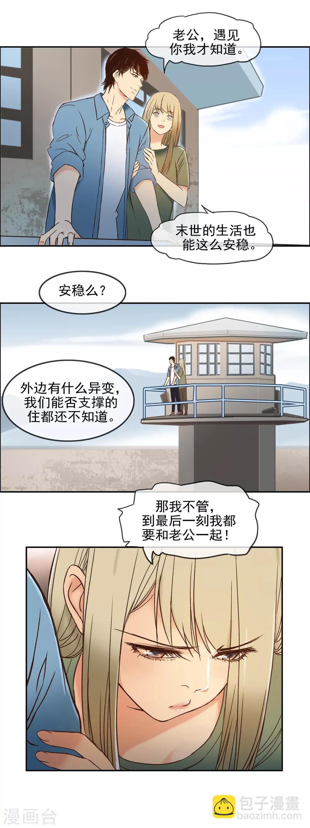 第20话 外来人-第23话