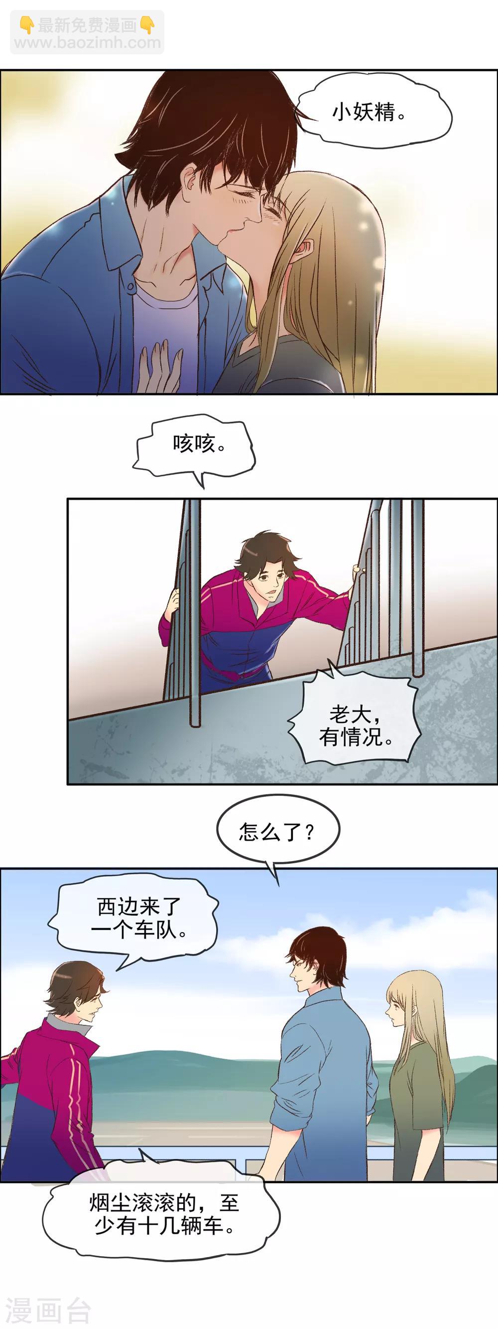 第20话 外来人-第23话