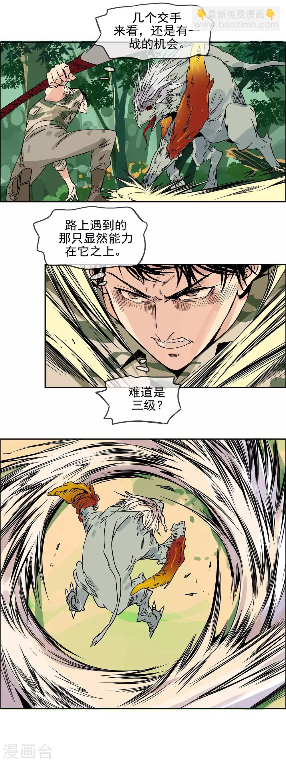 第24话 二级丧尸袭来-第27话