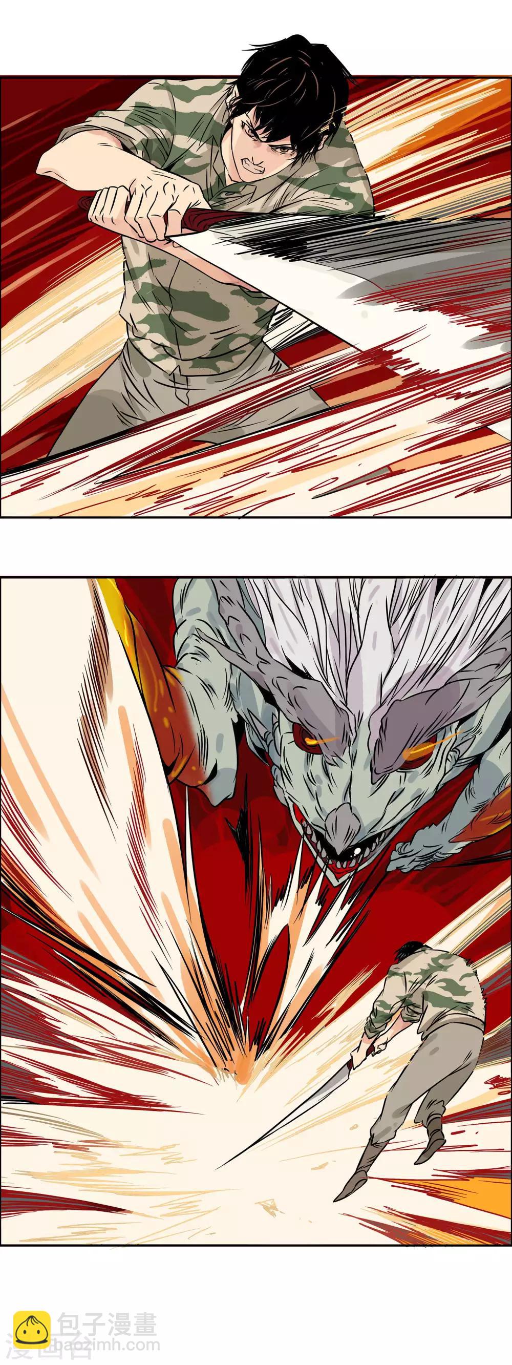 第24话 二级丧尸袭来-第27话