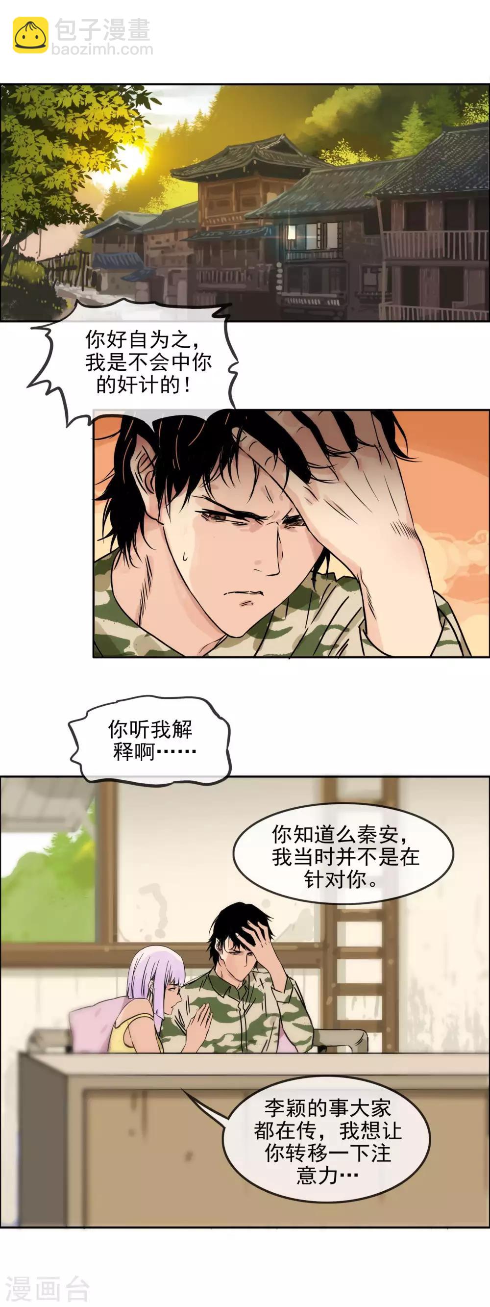 第24话 二级丧尸袭来-第27话