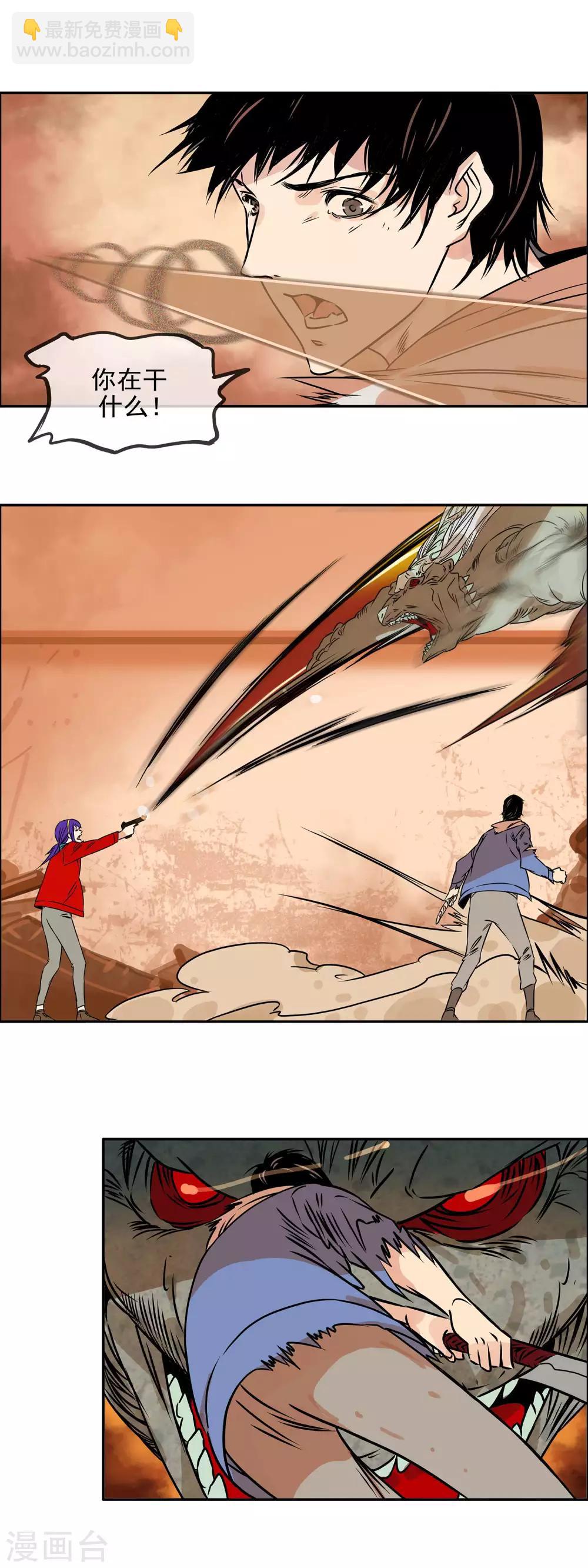 第26话 怒意爆发-第29话