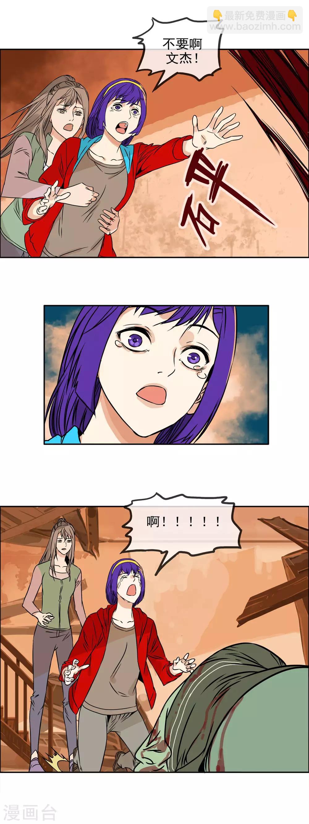 第26话 怒意爆发-第29话