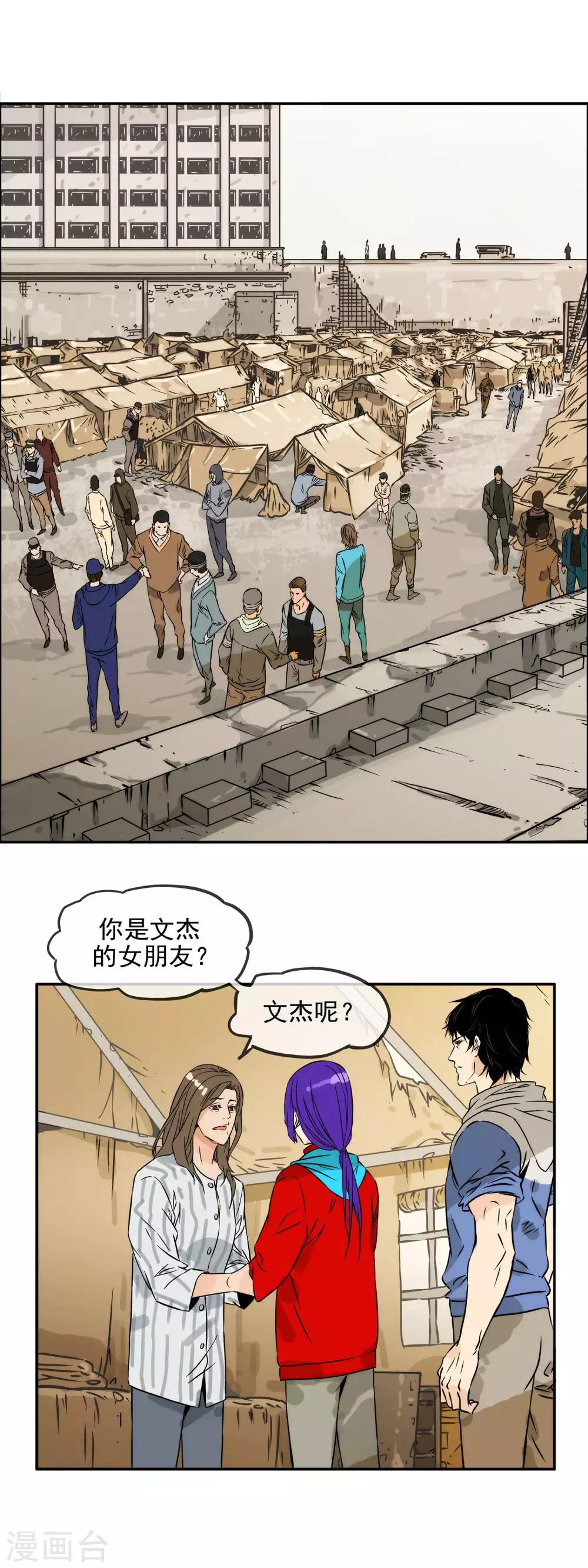 第28话 五角楼的秘密-第31话