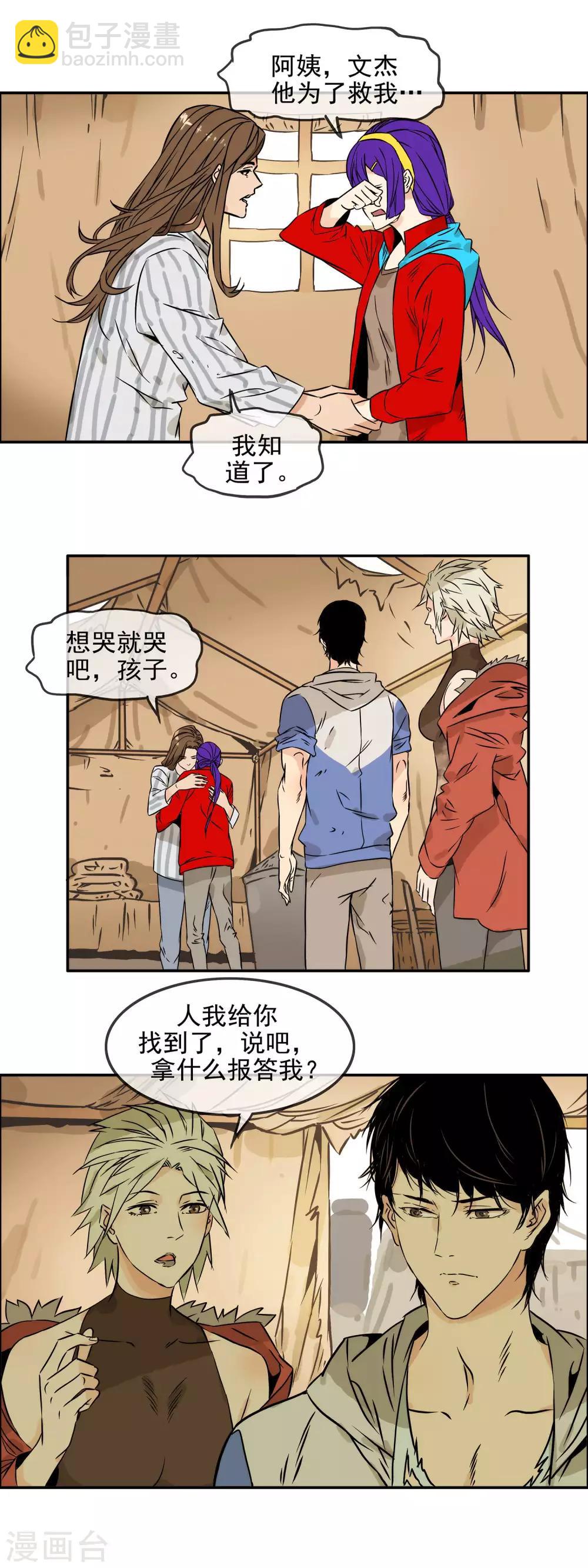 第28话 五角楼的秘密-第31话