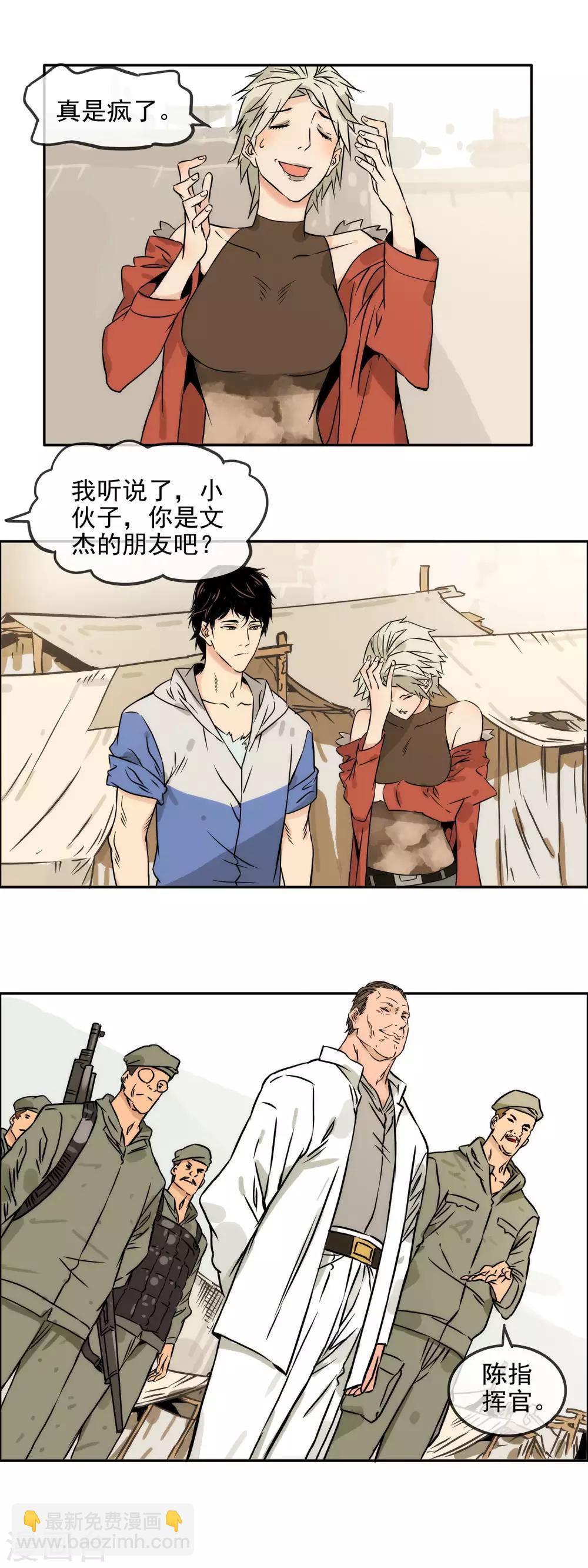 第28话 五角楼的秘密-第31话