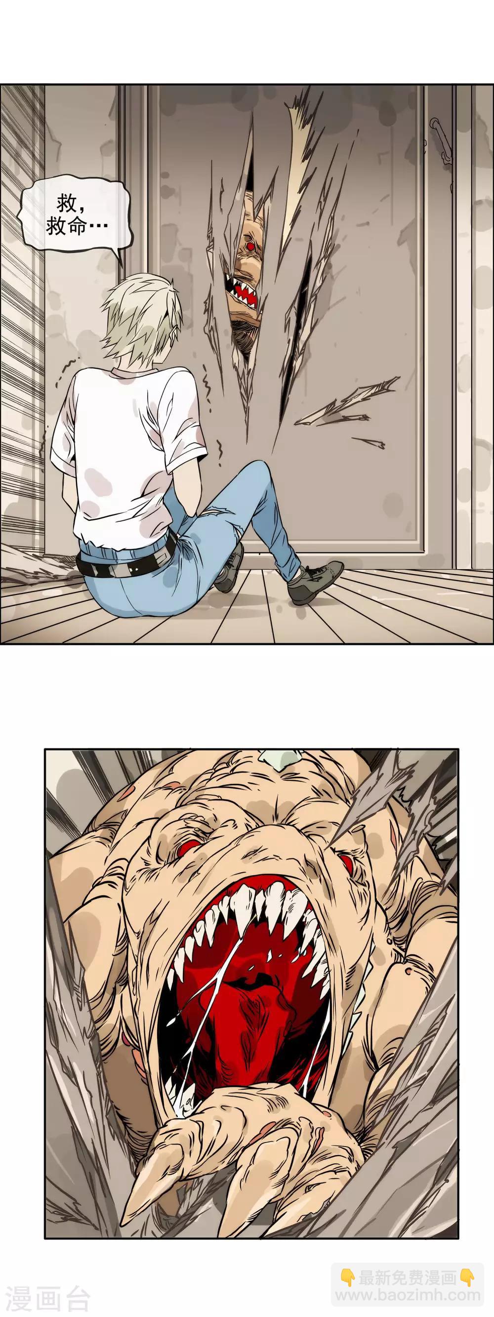 第30话 力斩丧尸王-第33话