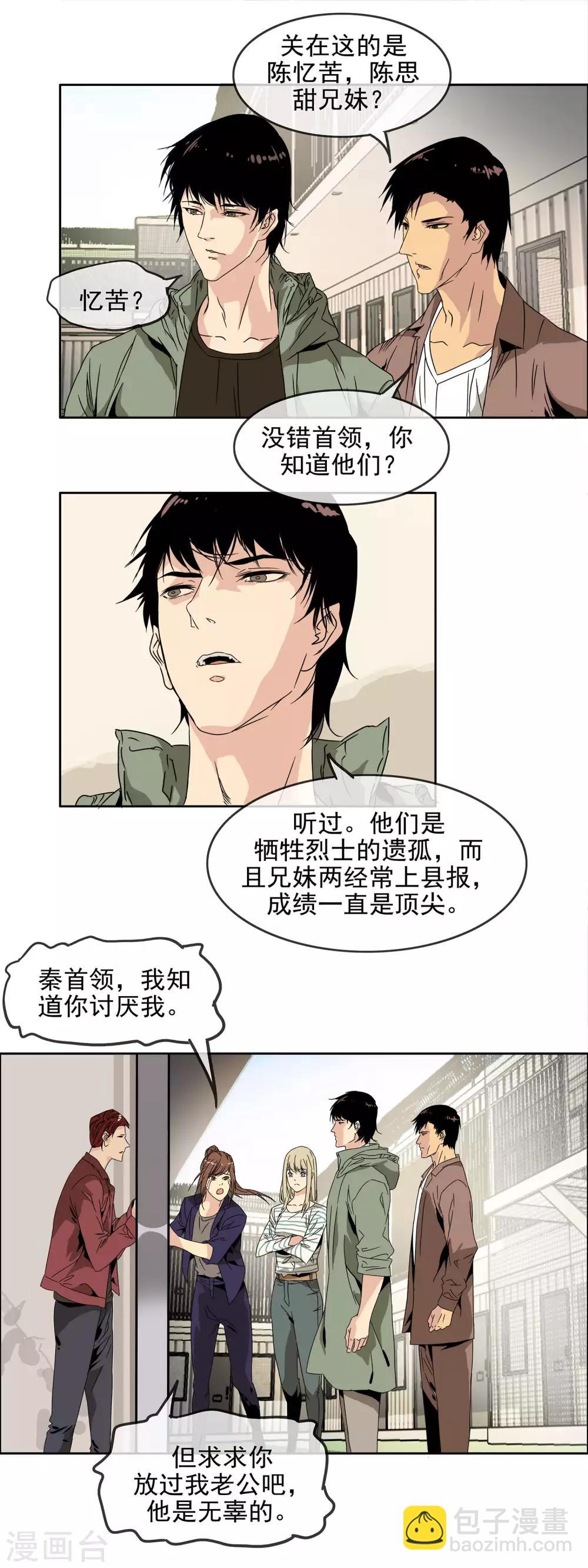 第32话 吃人恶魔-第35话