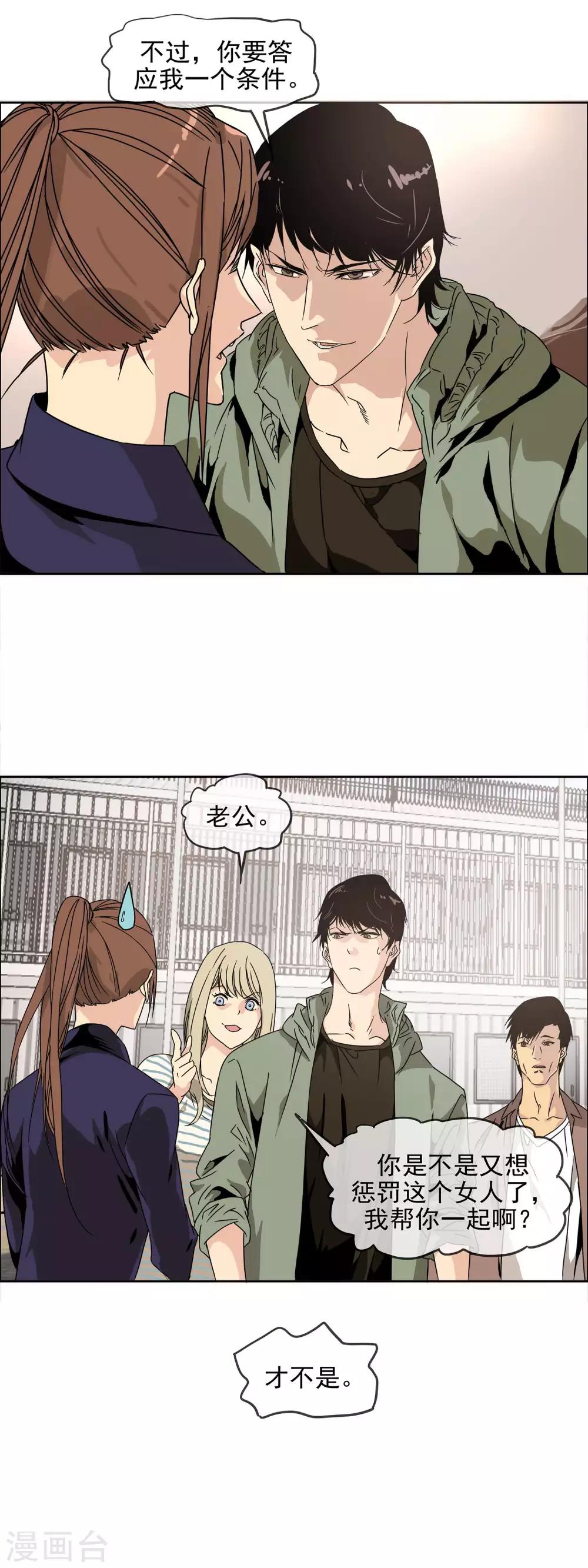 第32话 吃人恶魔-第35话