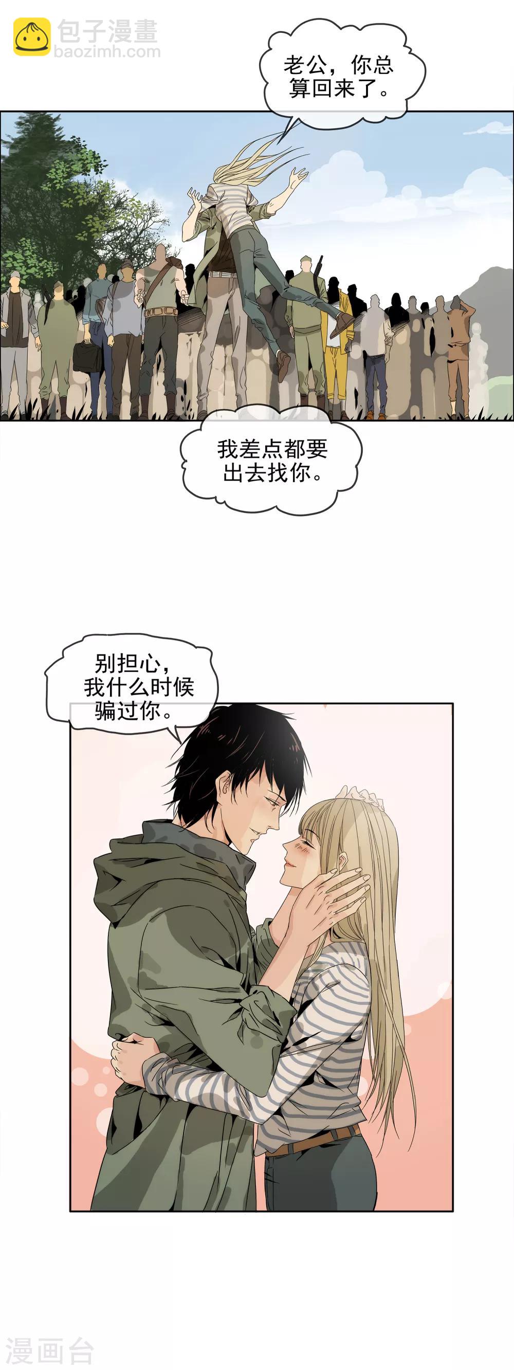 第32话 吃人恶魔-第35话