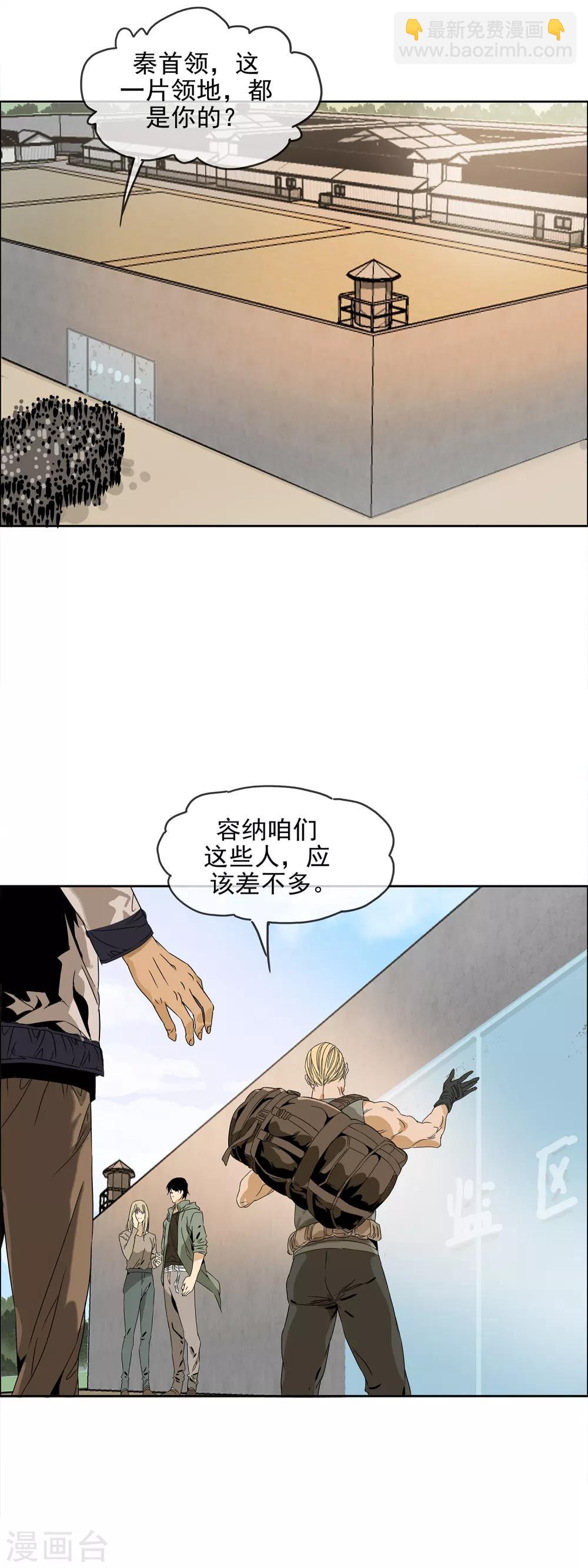 第32话 吃人恶魔-第35话