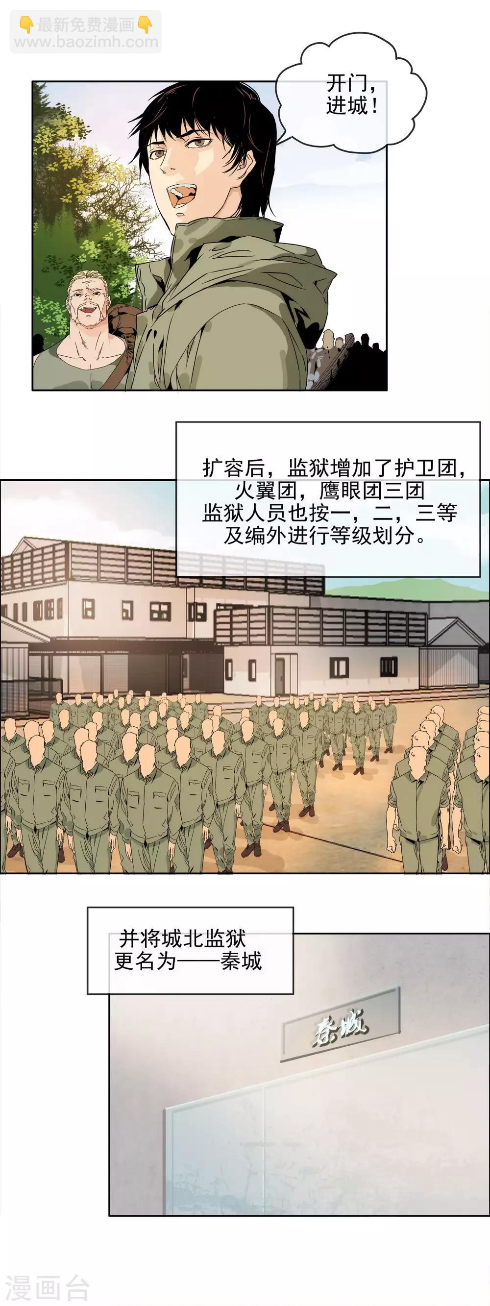 第32话 吃人恶魔-第35话