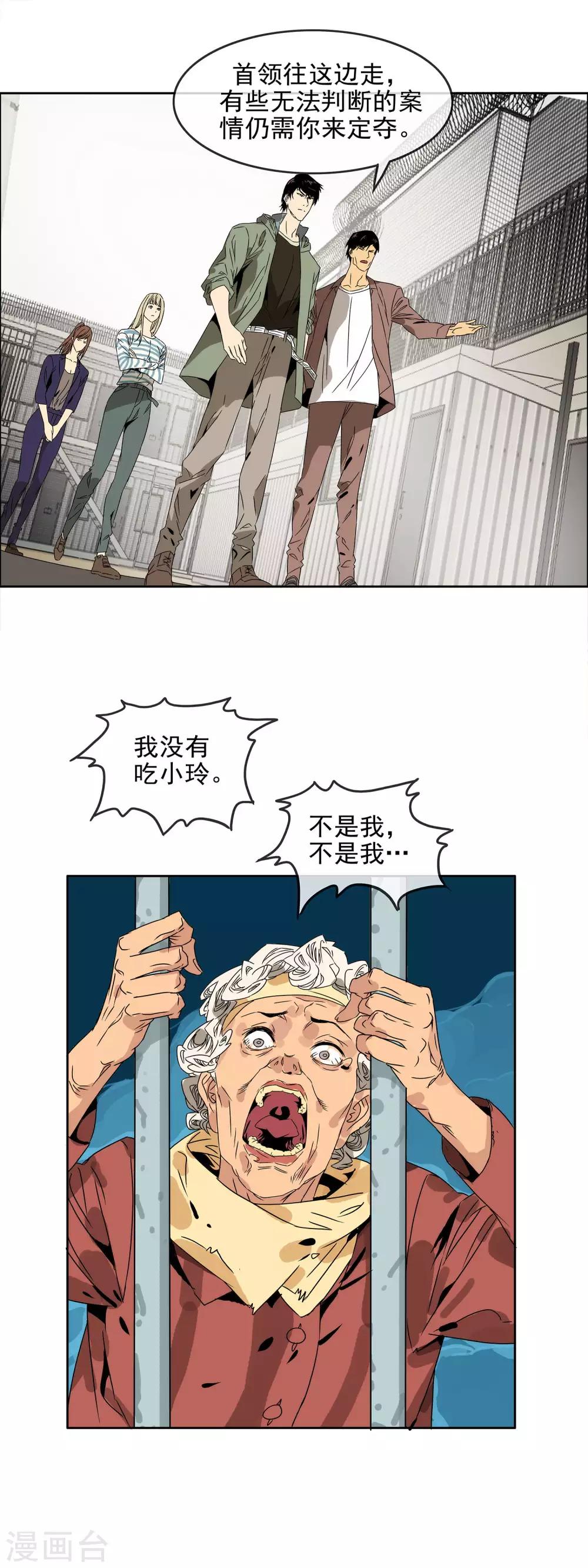 第32话 吃人恶魔-第35话