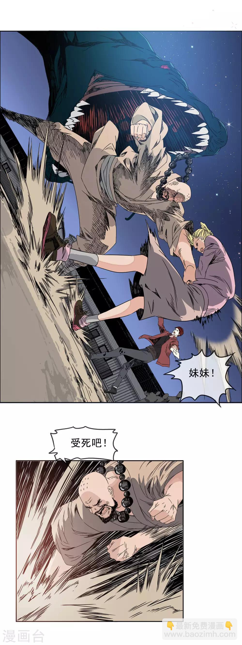 第34话 红叶飞刀-第37话