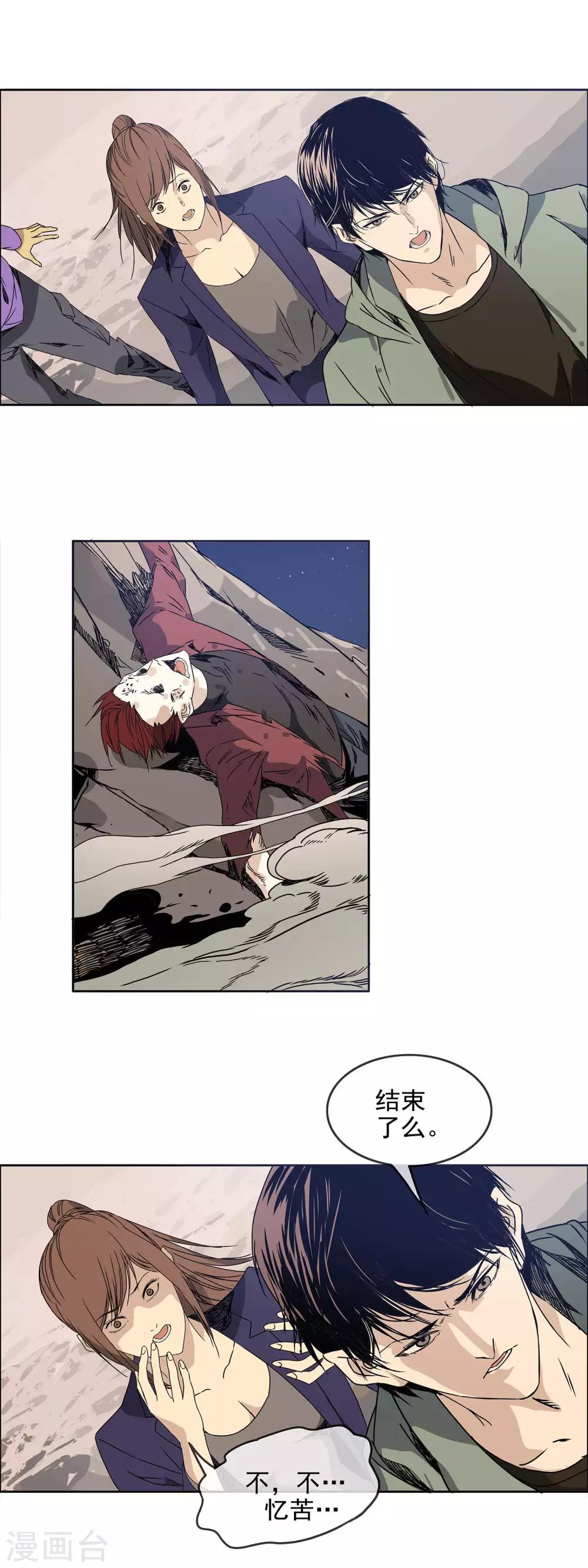 第34话 红叶飞刀-第37话