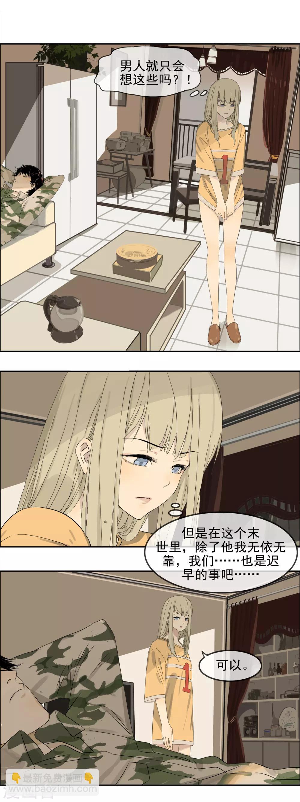 第5话 奖励是内衣-第7话