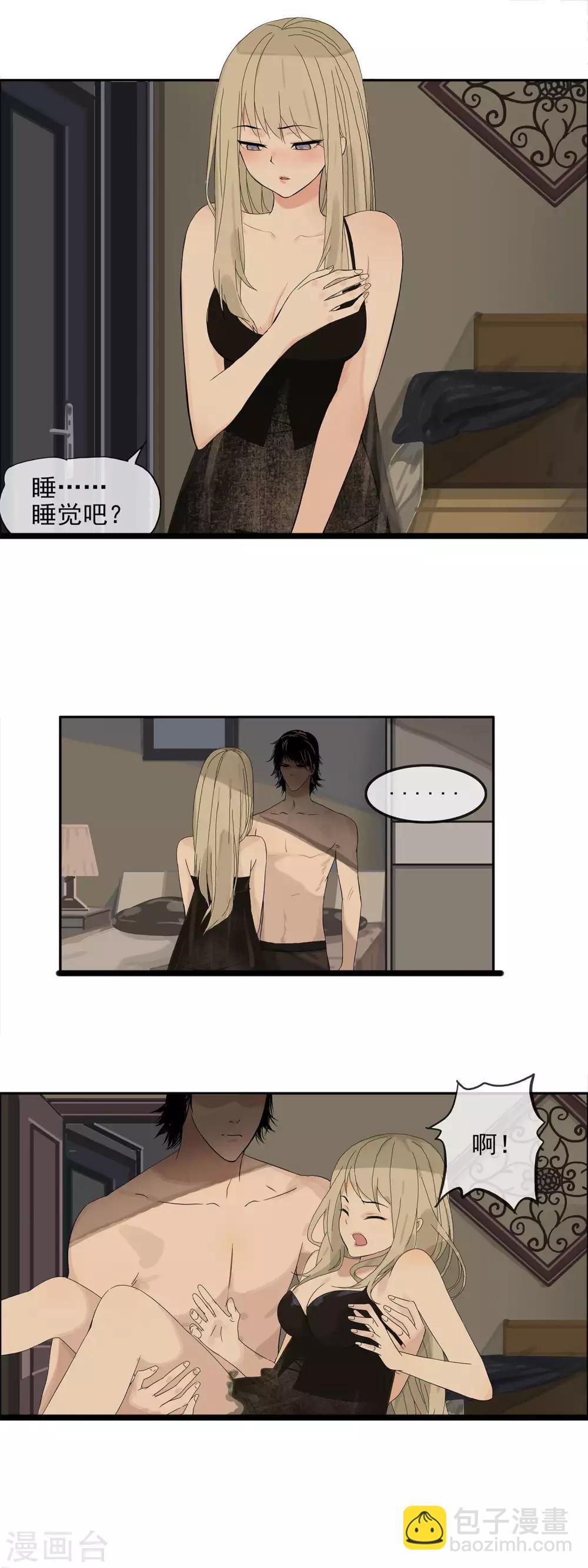 第5话 奖励是内衣-第7话