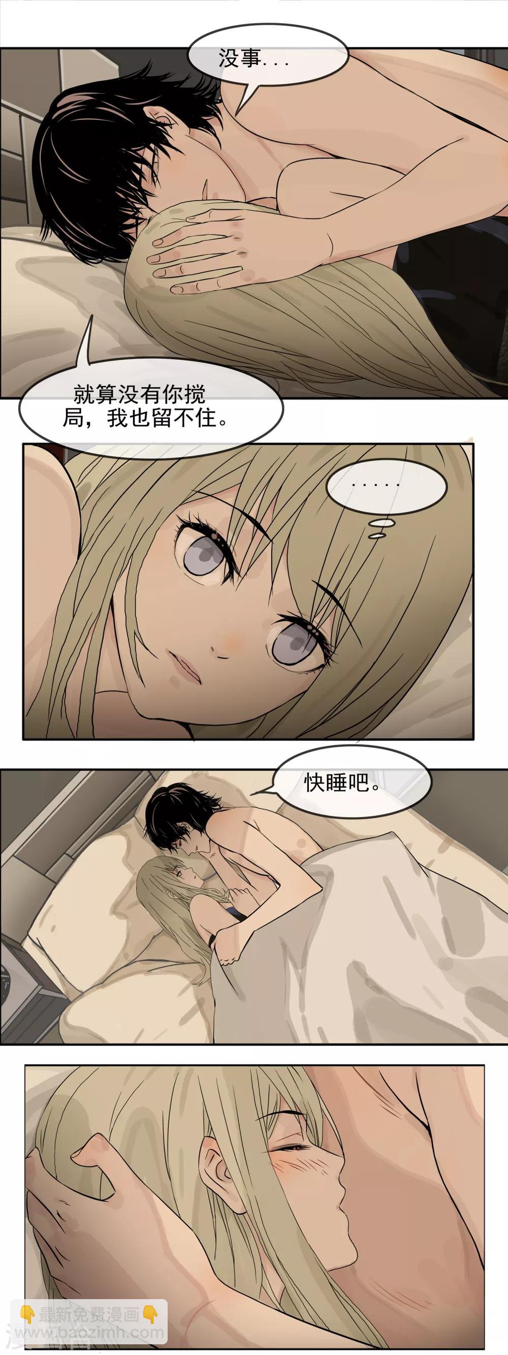 第5话 奖励是内衣-第7话